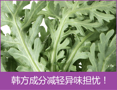 韩方成分减轻异味担忧!