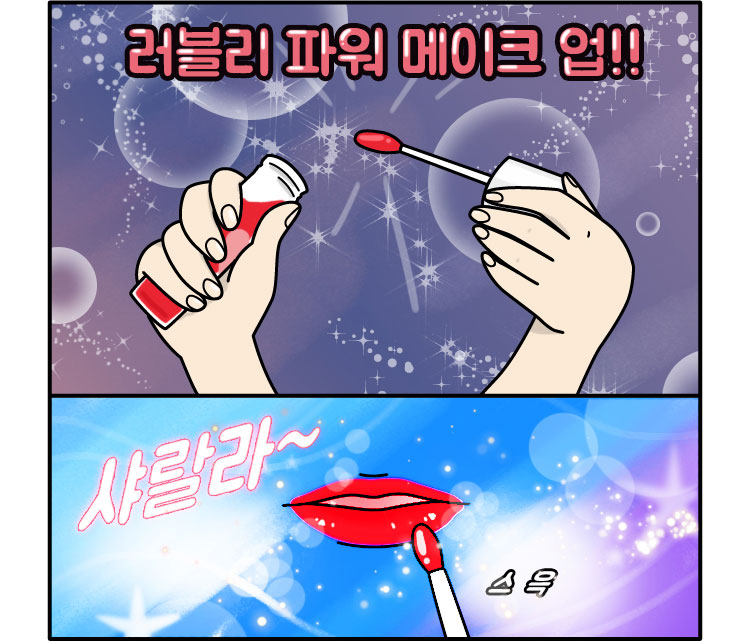 안심숙면 웹툰04