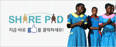 학교 보내주는 Day Pads