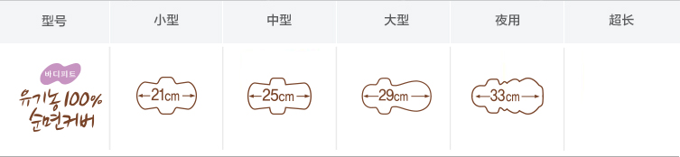 有机纯棉柔