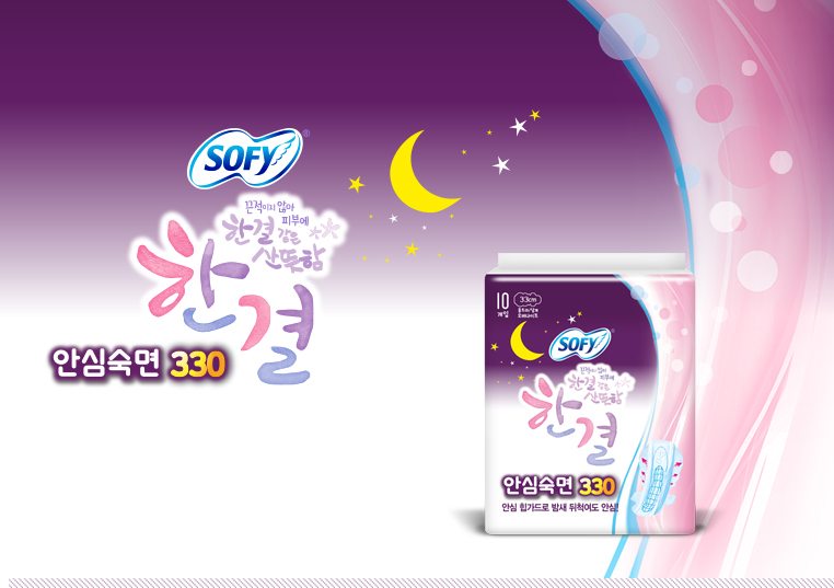 Comfort Sleep 330 - SOFY Hangeul