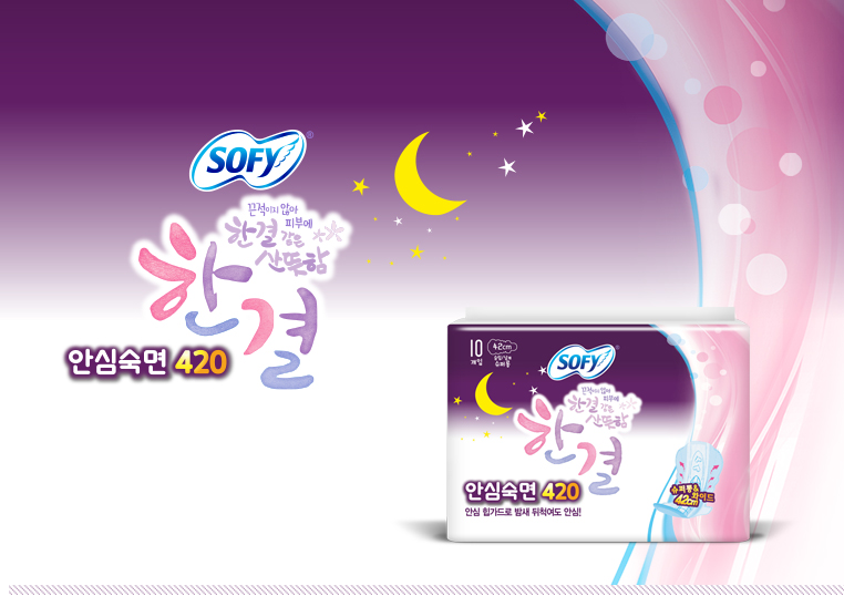 Comfort Sleep 420 - SOFY Hangeul