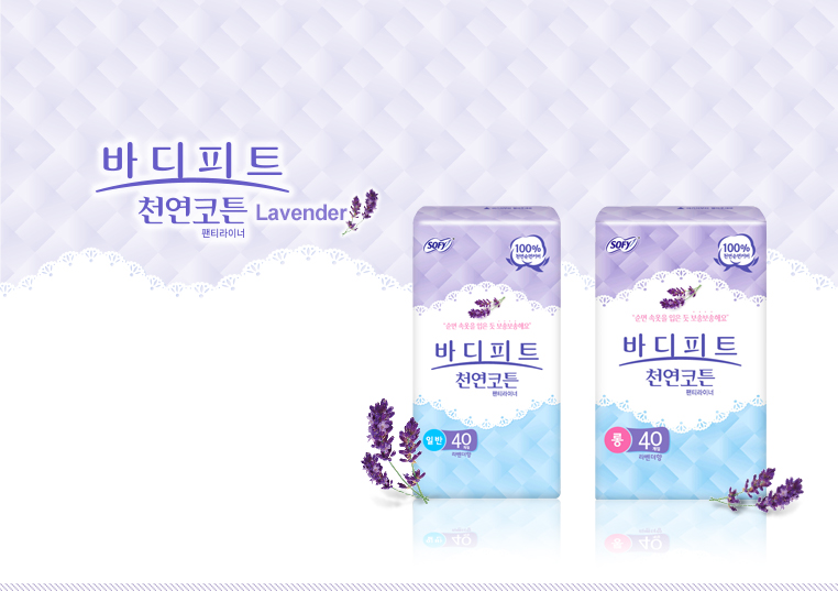 BODYFIT Natural lavender scent