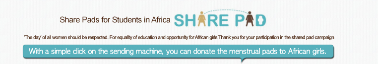 Share Pads for Students in Africa SHARE PAD

							â€˜The dayâ€™ of all women should be respected. For equality of education and opportunity for African girls Thank you for your participation in the shared pad campaign

							With a simple click on the sending machine, you can donate the menstrual pads to African girls.