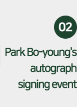 02Park Bo-young's autograph signing event