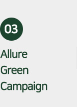 03Allure Green Campaign