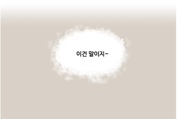 안심숙면 웹툰07